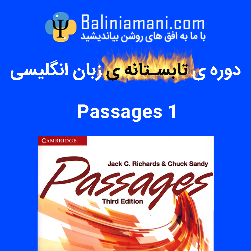 ثبت نام دوره ی زبان انگلیسی Passages 1
